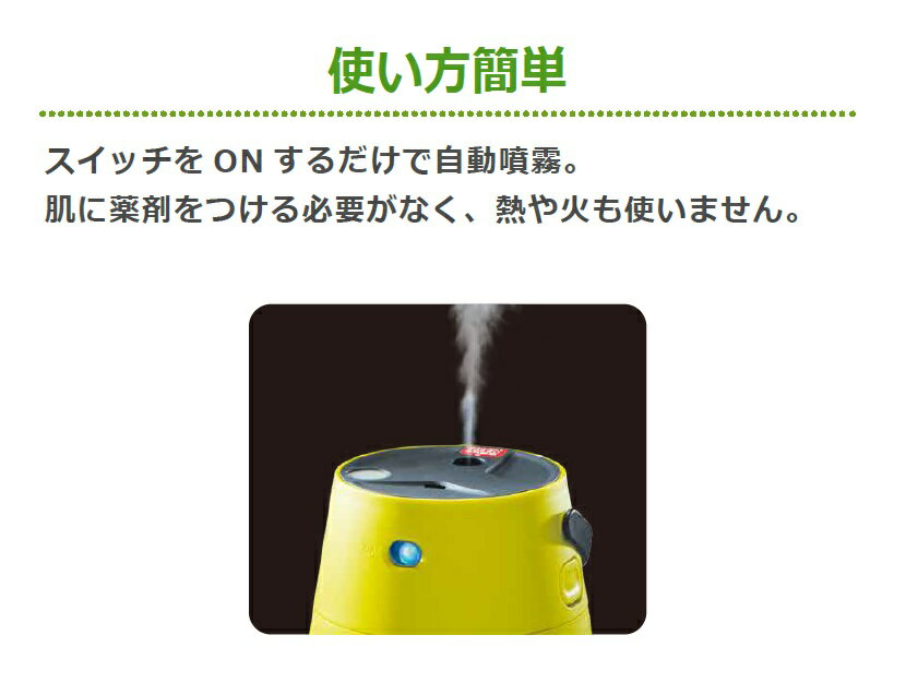 屋外用蚊よけSTRONTEC(ストロンテック)KA・KO・Iスターターパック