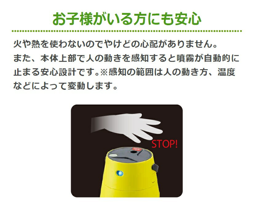 屋外用蚊よけSTRONTEC(ストロンテック)KA・KO・Iスターターパック
