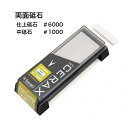 送料無料 末広 両面砥石 CR-4800 NEW CERAX セラックス 仕上 中 砥石 スエヒロ suehiro