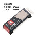 送料無料 末広 両面砥石 CR-3800 NEW CERAX セラックス 仕上 中 砥石 スエヒロ suehiro