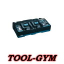 マキタ makita 40Vmax用 2口急速充電器 DC40RB/純正（USB端子付）