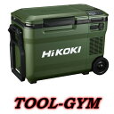 ハイコーキ[HiKOKI] 18V-8.0Ah コードレス冷温庫 UL18DBA（WMGZ）フォレストグリーン/バッテリBSL36B18X付 その1