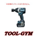 マキタ makita 18V-6.0Ah 充電式インパクトレンチ TW700DRGX