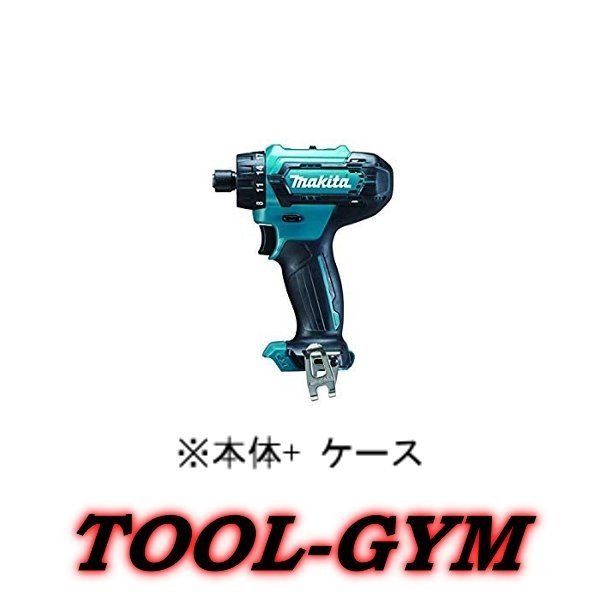 【ケース付】マキタ makita スライド式10.8V 充電式ドライバドリル DF033DZ（本体 ケース）