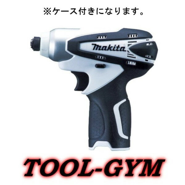 【ケース付】マキタ[makita] 10.8V充電式インパクトドライバ TD090DZW(白・本体+ケース)