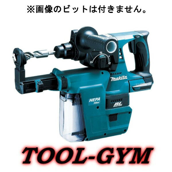 マキタ[makita] 18V 24mm 充電式ハンマドリル HR244DZKV（青・本体+集じんシステムDX01）