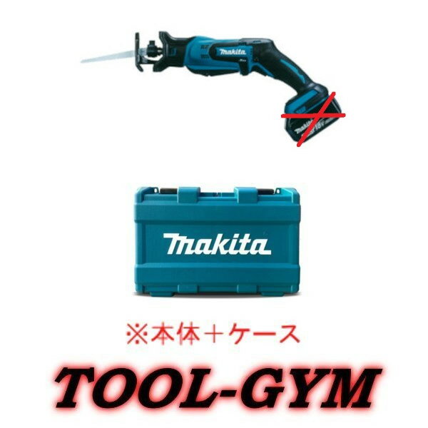 【ケース付】マキタ[makita] 18V 充電式レシプロソー JR184DZT（ケース＋本体/工具レス仕様）