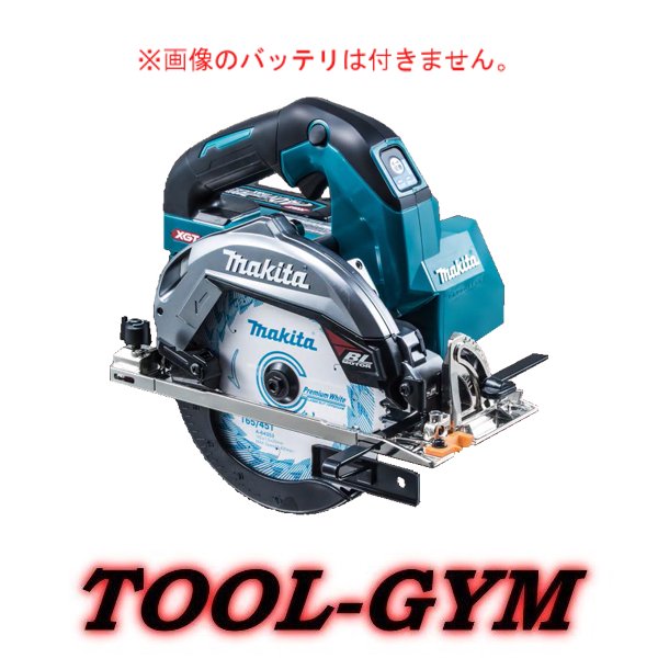 マキタ[makita] 40V 165mm 充電式マルノコ HS002GZ (本体のみ・無線連動対応)