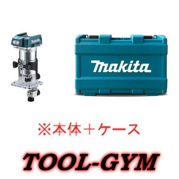 【ケース付】マキタ makita 18V 6.8mm 充電式トリマ RT50DZ(ケース 本体）