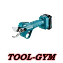 マキタ[makita] 10.8V-2.0Ah 充電式せん定ハサミ UP100DSAX