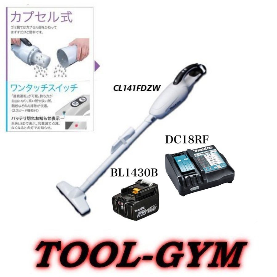 楽天市場】マキタ cl141fdrfw 本体のみの通販 楽天市場】マキタ cl141fdrfw 本体のみの通販