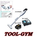 マキタ[makita]14.4V-3.0Ah充電式クリー