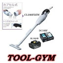 マキタ[makita]18V-6.0Ah充電式クリーナCL180FDZW+BL1860B+DC18RF（当店オリジナル商品)