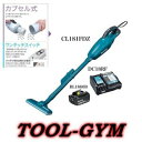 マキタ[makita]18V-3.0Ah充電式クリーナ CL181FDRF（当店オリジナル商品)※商品説明文要確認※