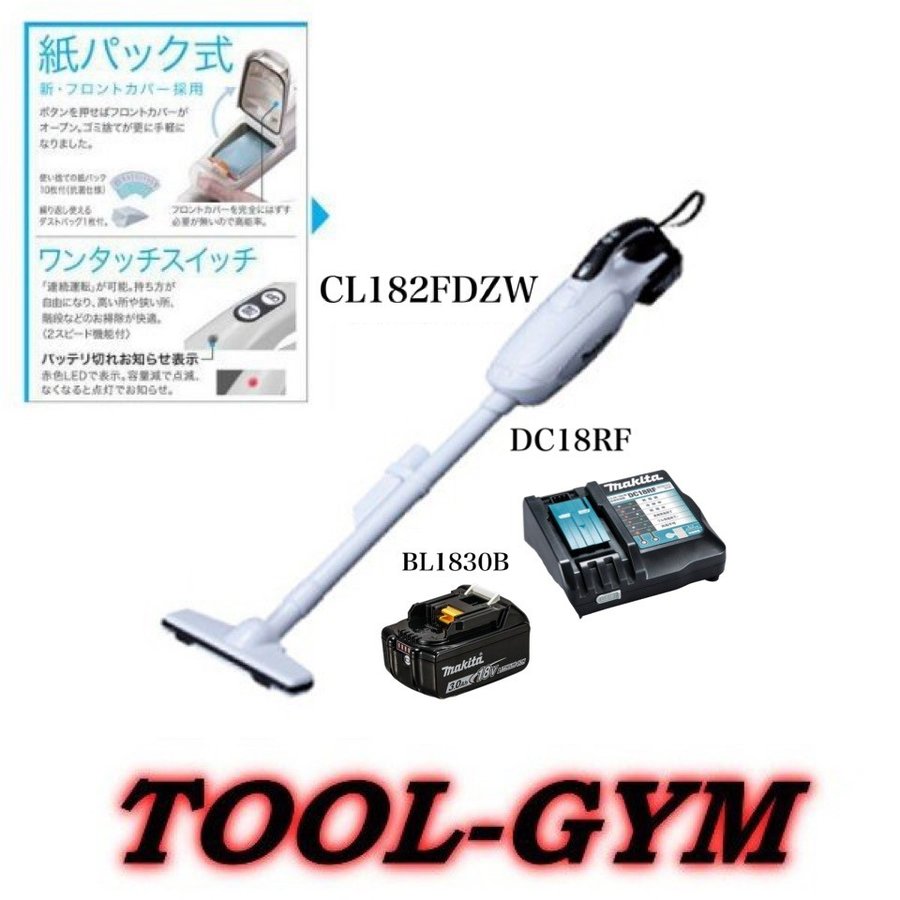 マキタ[makita]18V-3.0Ah充電式クリーナ 