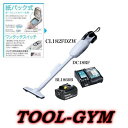 マキタ makita 18V-6.0Ah充電式クリーナ CL182FDZW BL1860B DC18RF(オリジナル商品）