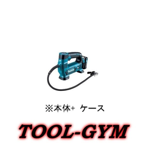 楽天市場】マキタ 充電 式 空気 入れ mp100dの通販 楽天市場】マキタ 充電 式 空気 入れ mp100dの通販