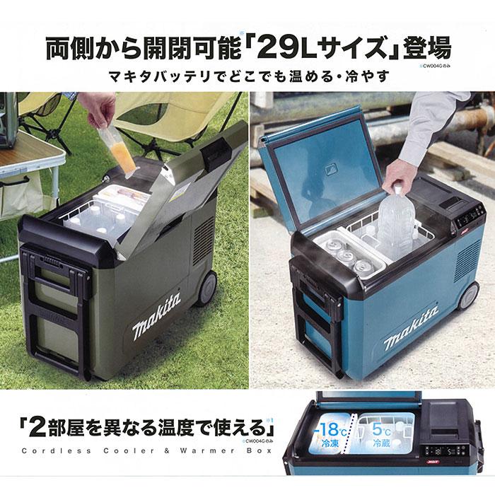 マキタ[makita] 40Vmax&18V対応 充電式保冷温庫（29L） CW004GZO（オリーブ・本体のみ / バッテリ・充電器別売） 2