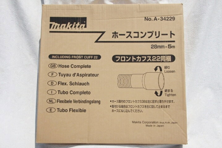 マキタ[makita]　集じんホース A-34229 28ミリ5M