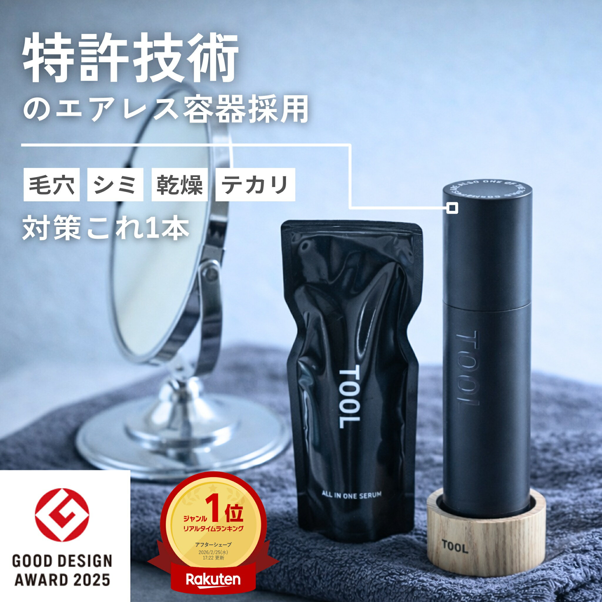 メンズ スキンケア オールインワン【楽天1位】化粧水 乳液 美容液 男性 乾燥 毛穴 テカリ ニキビ ...