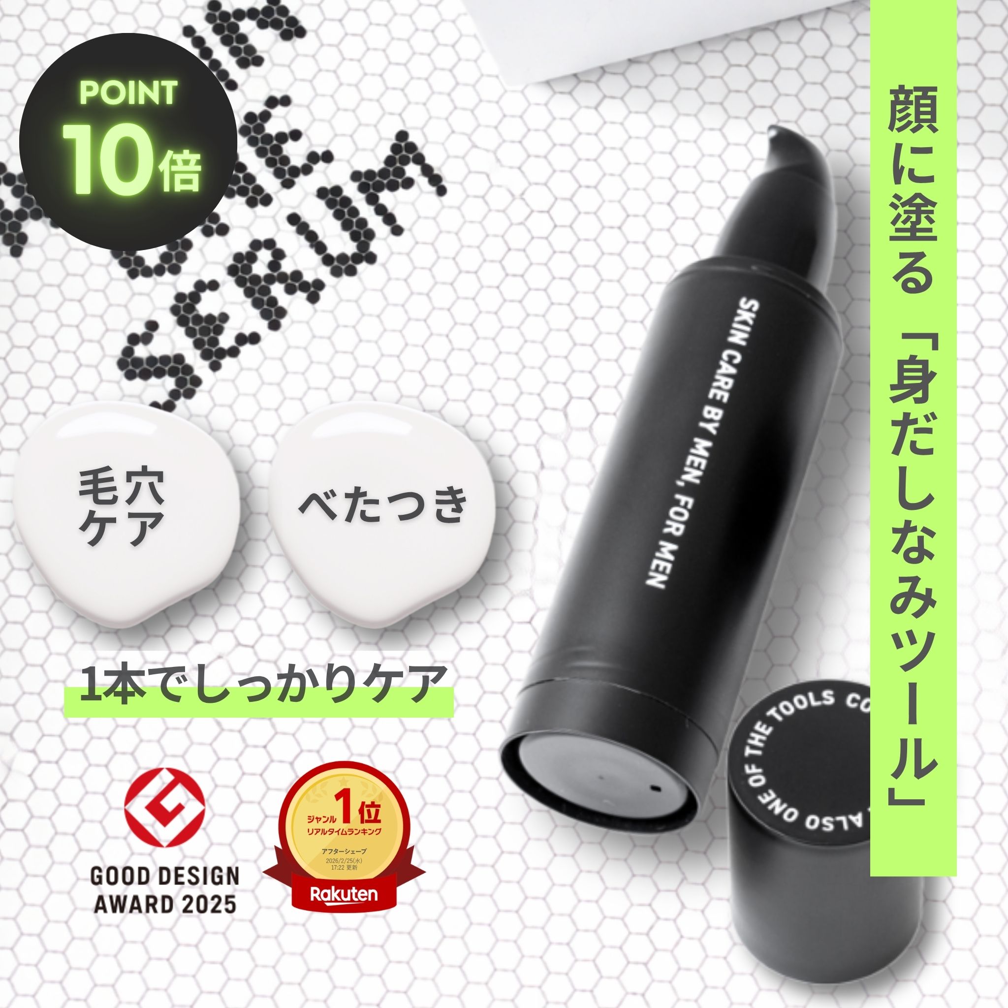 【P10倍3月26日01:59まで】メンズ スキンケア オールインワン【楽天1位】TOOL 化粧水 乳液 美容液 男性 乾燥 毛穴 テカリ ニキビ 保湿 ベタつかない オールインワンセラム 100ml 敏感肌 脂性肌 乾燥肌 30代 40代 50代 簡単 人気 おすすめ プレゼント ギフト コスパ 送料無料