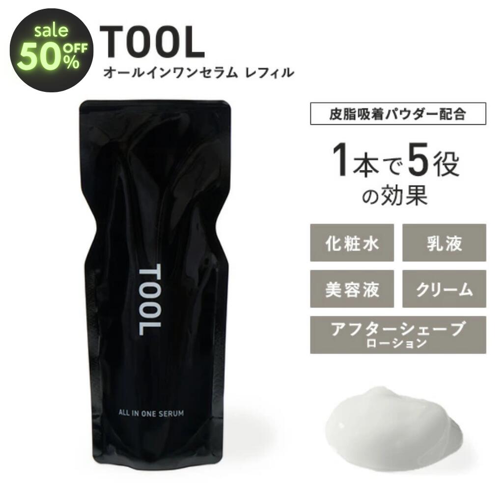 【50％OFF！6月4日20:00～6月11日1:59まで】TOOL メンズ スキンケア オールインワン リフィル パウチ 化粧水 乳液 美容液 男性 乾燥 毛穴 テカリ ニキビ 保湿 ベタつかない 100ml 敏感肌 脂性肌 30代 40代 50代 レフィル 詰め替え 簡単 人気 おすすめ 送料無料【メール便】