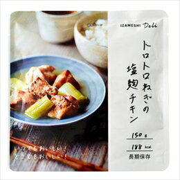 IZAMESHI　Deli　トロトロねぎの塩麹チキン　3個セット！　保存食・非常食　※送料無料　イザメシ