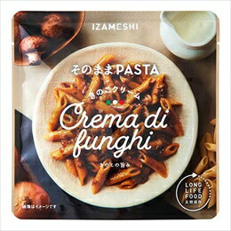 IZAMESHI　そのままPASTA パスタ きのこクリーム　3個セット！　保存食・非常食　※送料無料　イザメシ