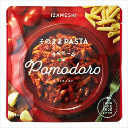 IZAMESHI　そのままPASTA パスタ ポモドーロ　3個セット！　保存食・非常食　※送料無料　イザメシ