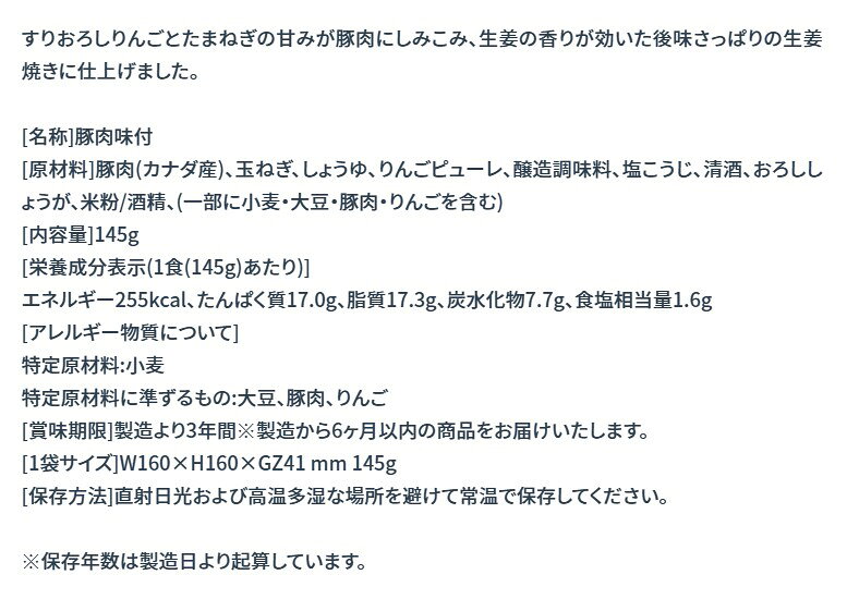 IZAMESHI　Deli　りんごが決め手の生姜焼き　3個セット！　保存食・非常食　※送料無料　イザメシ tool4-diy-10006388 TOOL FOR Who DO DIY サンプル画像3