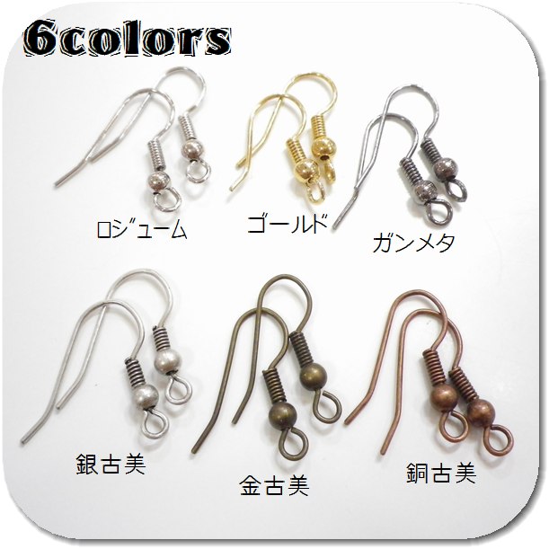 アンティーク調　ピアス加工用本体パーツ　フィッフュフック　ペア　金古美