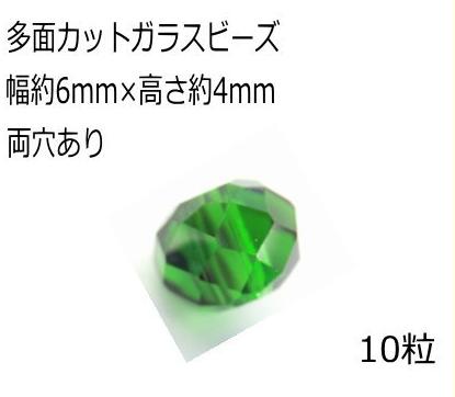 ���줤�ʥ��åȥ��饹�ӡ�����Mossgreen