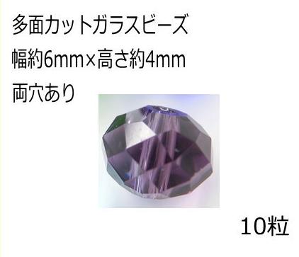 ���줤�ʥ��åȥ��饹�ӡ�����Amethyst