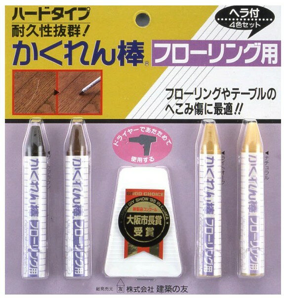 Rakuten - 建築の友　かくれん棒フローリング用　ヘラ付4色セット　FB-30フローリング　キズ　ツヤ