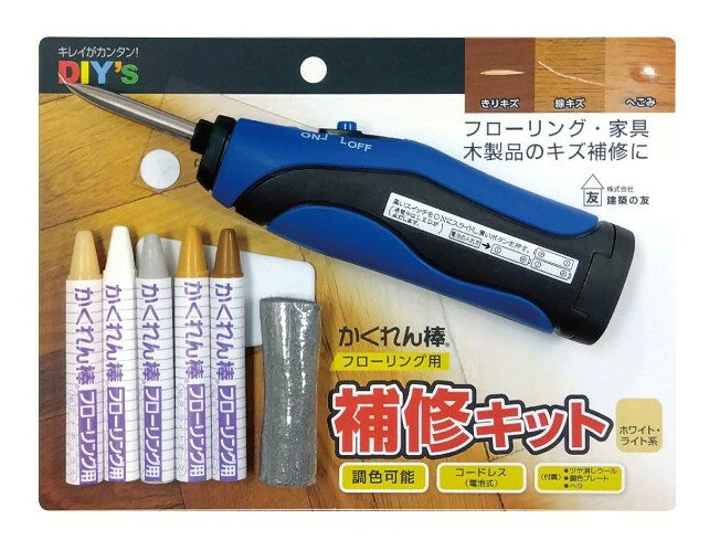 建築の友　かくれん棒フローリング用　補修キット【ホワイト・ライト系　FBKY1(横)】　フローリング　色あせ　キズ　ツヤ