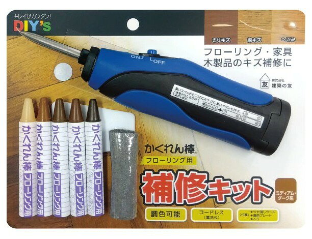 Rakuten - 建築の友　かくれん棒フローリング用　補修キット【ミディアム・ダーク系　FBKY2(横)】　フローリング　色あせ　キズ　ツヤ
