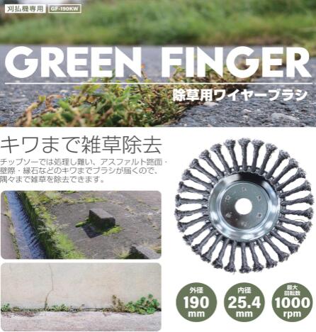 GREENFINGERѥ磻䡼֥饷GF-190KWڴʧѡ