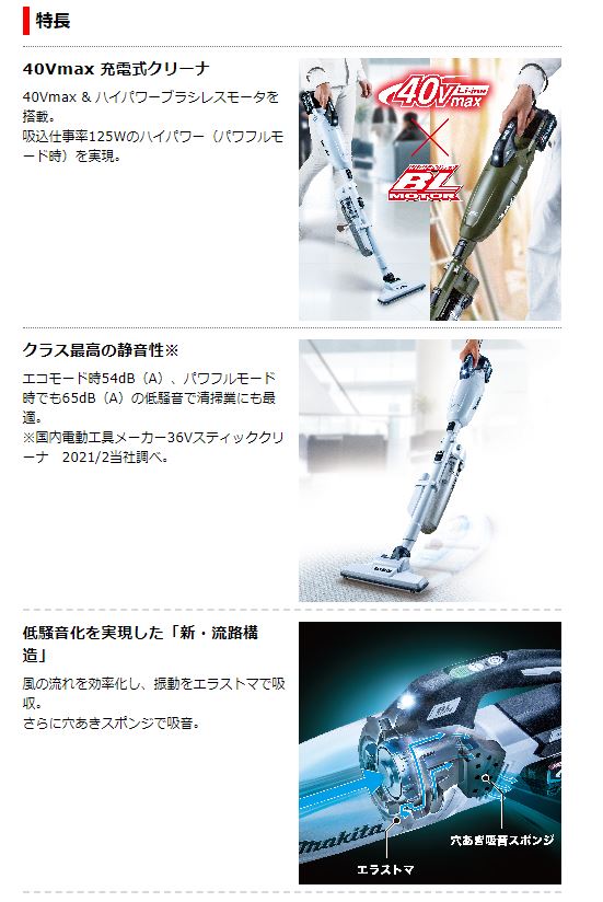 マキタ　40V充電式クリーナー　CL001GZCW　(スノーホワイト)　カプセル式　ワンタッチスイッチ　本体+ロック付サイクロンアタッチメント付　※充電器・バッテリ別売　静か　パワフル　ハンディクリーナー　人気　マキタ正規品