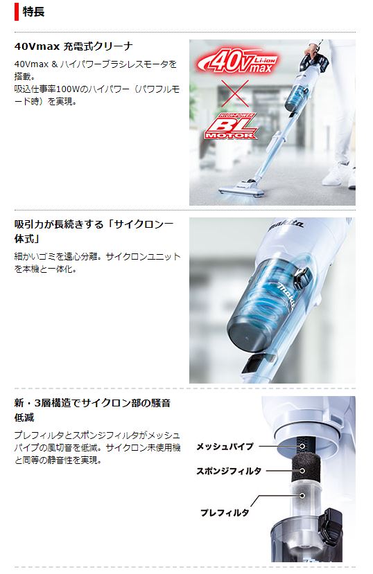 マキタ 40V充電式クリーナー CL003GR...の紹介画像2
