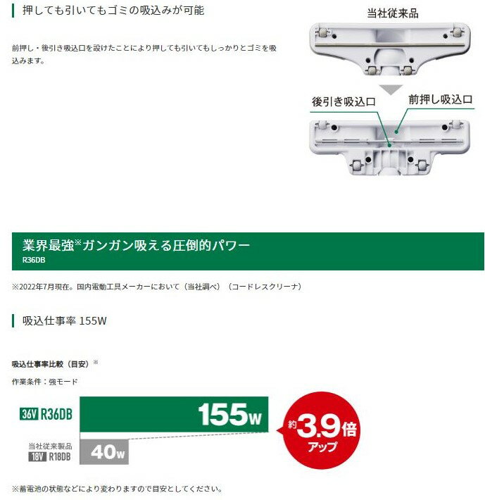 HiKOKI　36Vコードレスクリーナー　R36DB(SC)(NN)　[ペールホワイト]　本体のみ蓄...