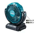 本体のみ/バッテリ・充電器別売 ・家庭用電源AC100V使用可能 ・首振り機能付 ・切タイマー機能付（1・2・4時間） ・羽根径 180mm ・最大風速 180m/min　 ・本機寸法：(長さx幅x高さ)185x272x284mm(バッテリ除く） ・質量：1.3kg(バッテリ除く) ・標準付属品：ACアダプタ(TE00000207)