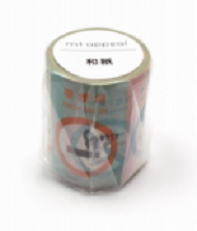 mt appeal おしゃれで便利な注意喚起テープ 貼ってはがせる、テープで伝えよう！ 和紙の特徴を生かした薄くて丈夫な基材です。 薄くて馴染みが良いので多少の凸凹でも 上からタオルなどで押さえて貼れば良く貼り付ききれいにはがせます。 マスキングテープ[幅50mm&times;7m]