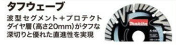 Rakuten - マキタ　ダイヤモンドホイールタフウェーブ105　A-48000
