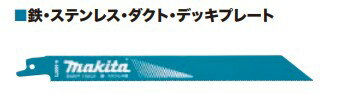 Rakuten - マキタ　レシプロソーブレード　バイメタル　マトリックス2ハイス　A-69814　5枚入