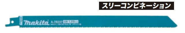 Rakuten - マキタ　レシプロソーブレード　マトリックス2　A-78237　5枚入