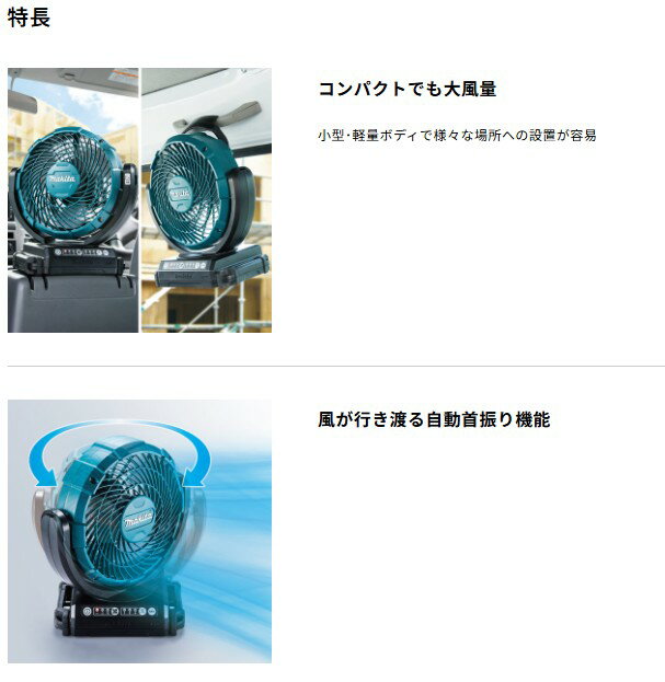 マキタ　CF102DZ　14.4V/18V充電式ファン　本体のみバッテリ・充電器別売コードレ...