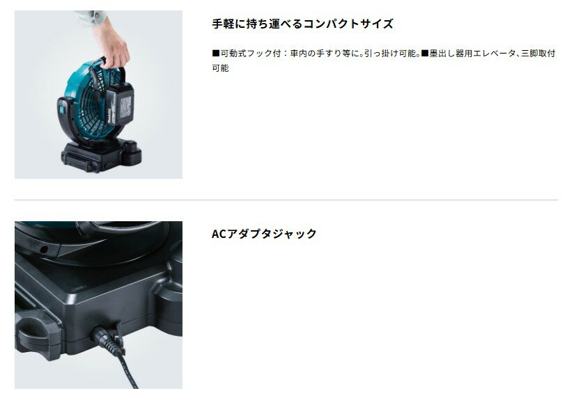 マキタ　CF102DZ　14.4V/18V充電式ファン　本体のみバッテリ・充電器別売コードレ...
