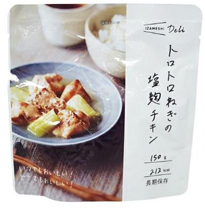 IZAMESHI トロトロねぎの塩麹チキン 3個セット！ 保存食・非常食 ※送料無料 イザメシ