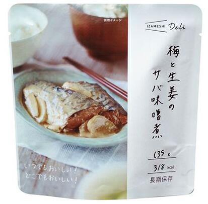 IZAMESHI 梅と生姜のサバ味噌煮 3個セット! 保存食・非常食 ※送料無料 イザメシ