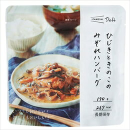 ひじき、しいたけ、しめじ、れんこんなどが入った具沢山のみぞれソースのハンバーグ。 生姜の風味が優しく広がります。 [名称]ハンバーグ [原材料]ハンバーグ(食肉等(豚肉、牛肉、牛脂)、玉ねぎ、パン粉、おろししょうが、食塩、香辛料)(国内製造)、ソース(野菜(大根、にんじん、れんこん、玉ねぎ)、しめじ、しいたけ、ひじき、みりん、しろしょうゆ、でんぷん、しょうが、風味調味料)、(一部に小麦・牛肉・大豆・豚肉を含む) [内容量]内容重量190g(固形量80g) [栄養成分]栄養成分1食(190g)あたり エネルギー267Kcal 、たんぱく質13.0g 、脂質17.7g 、炭水化物14.6g 、食塩相当量1.0g [アレルギー物質について] 特定原材料:小麦 特定原材料に準ずるもの:牛肉、大豆、豚肉 [賞味期限]製造より3年間※製造から6ヶ月以内の商品をお届けいたします。 [1袋サイズ]W160×H160×GZ41 mm 内容重量190g(固形量80g) [保存方法]直射日光および高温多湿な場所を避けて常温で保存してください。 ※保存年数は製造日より起算しています。